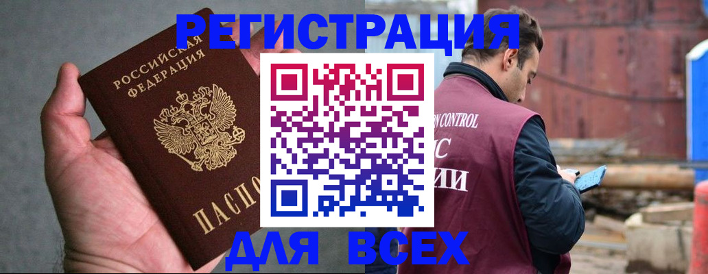 прописка гарантия в Туймазы