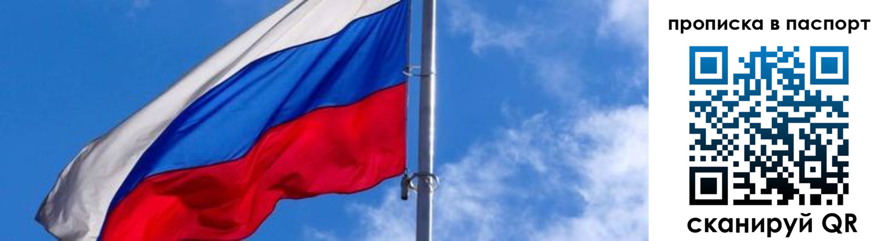 прописка для военкомата в Туймазы