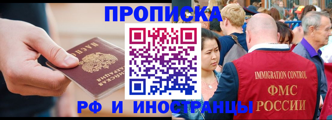 временная регистрация купить в Туймазы
