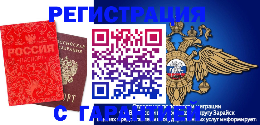 миграционный учет в Туймазы