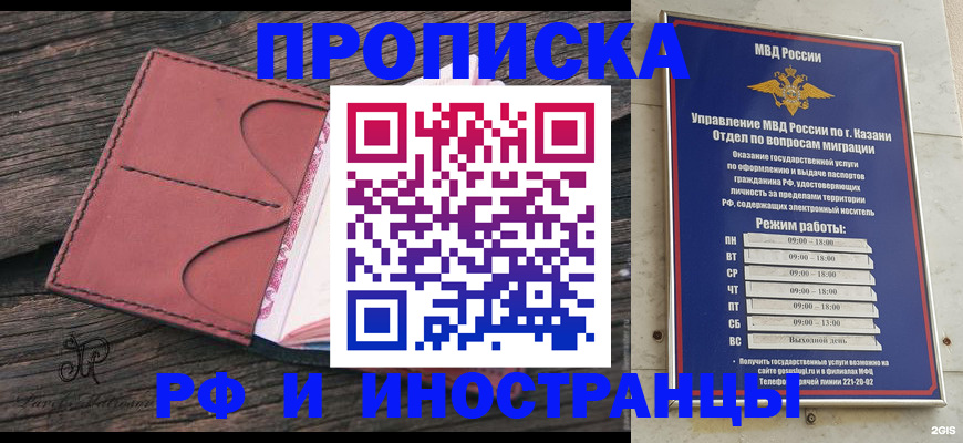 миграционный учет в Туймазы