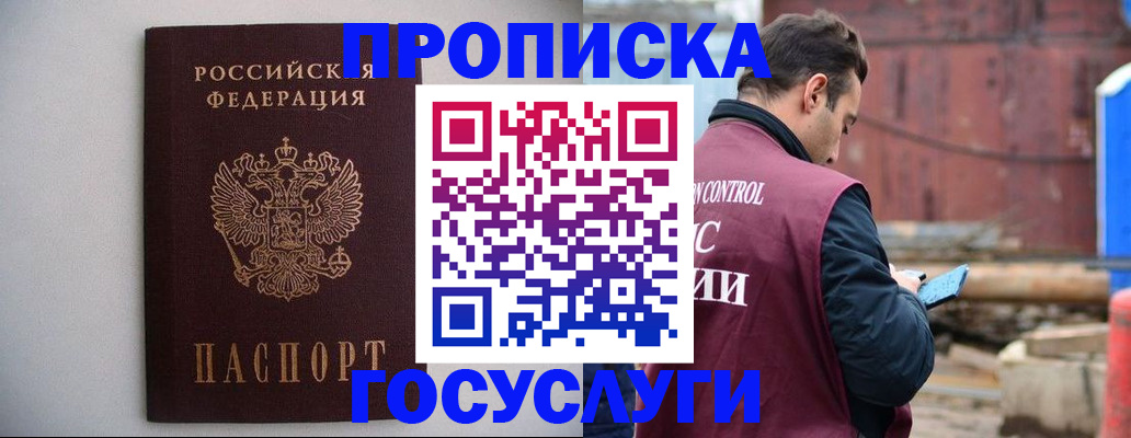 временная регистрация законно в Туймазы