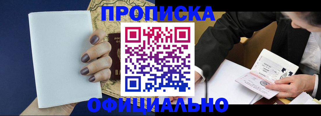 временная регистрация законно в Туймазы