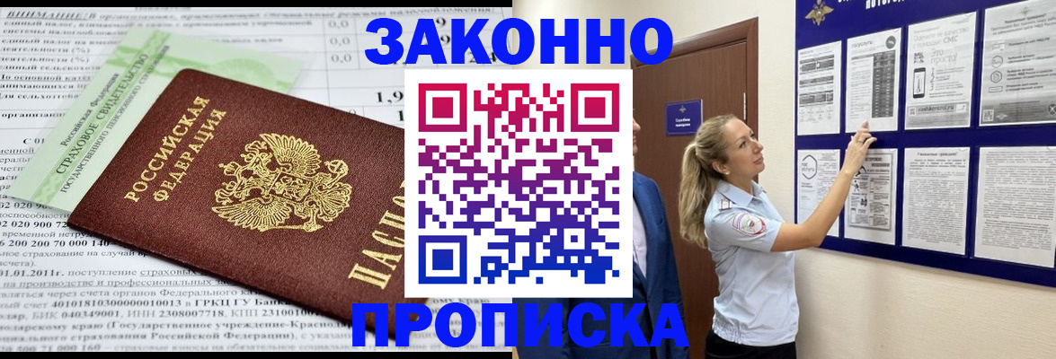 прописка регистрация в Туймазы