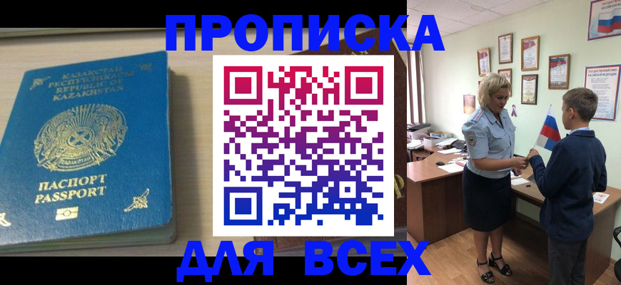 прописка для школы в Туймазы